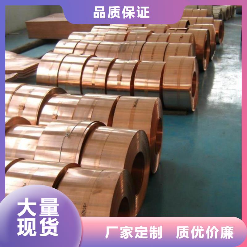 紫铜带实力见证