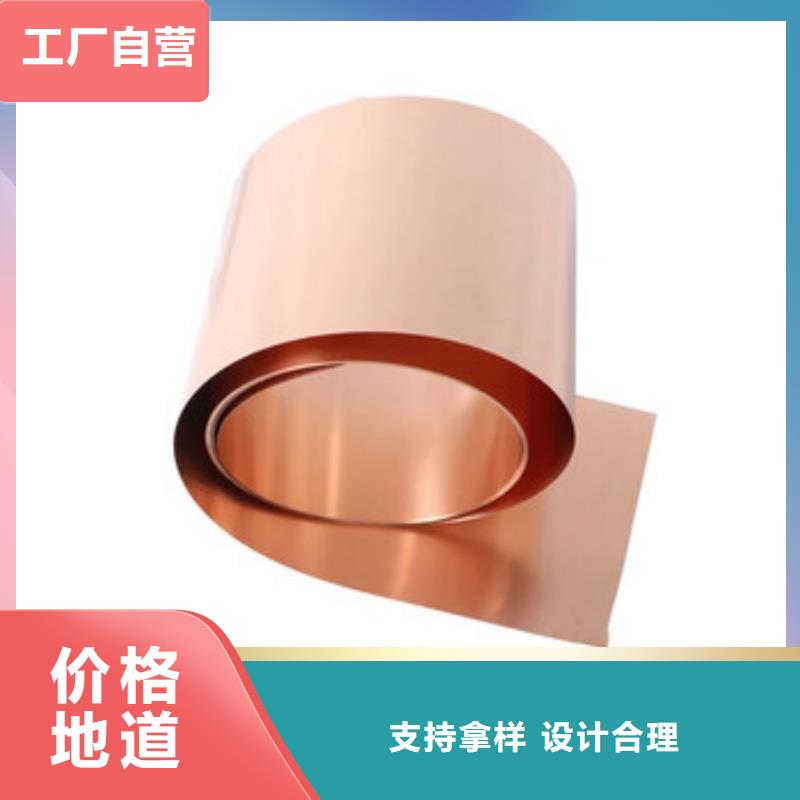 紫铜带用心做产品