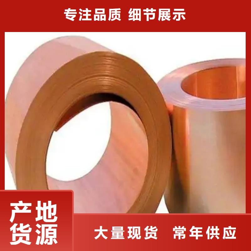 紫铜带制造生产销售
