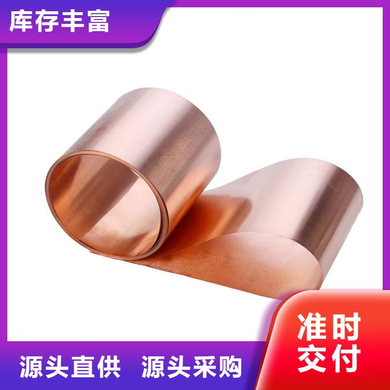 紫铜带专业完善售后