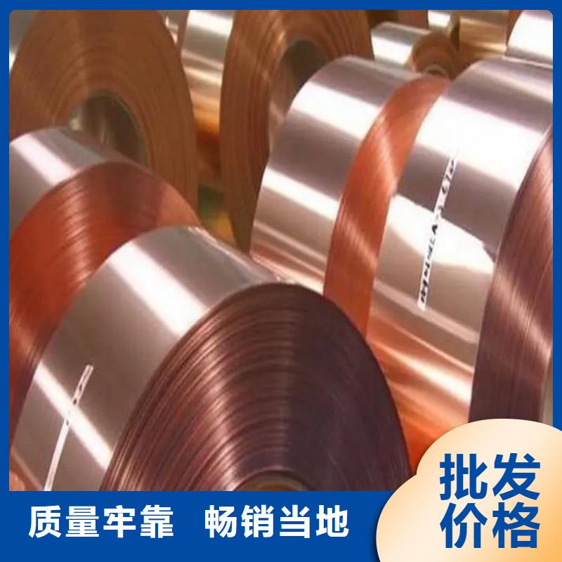 紫铜带用的放心