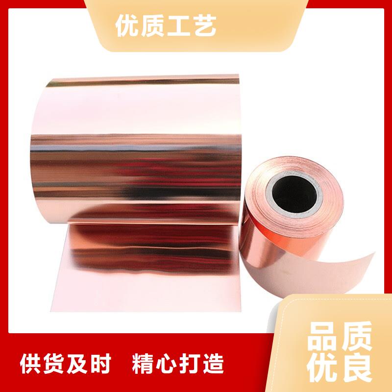 紫铜带源头厂商