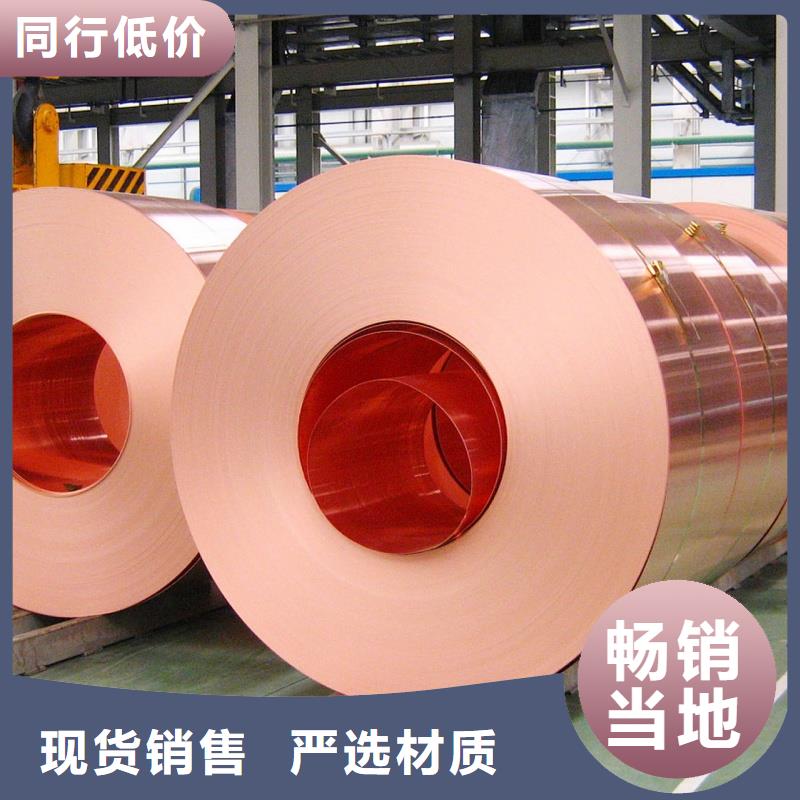 紫铜带品质之选