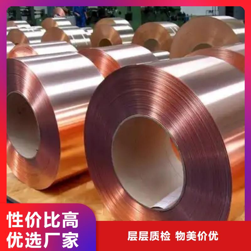 紫铜带多种工艺