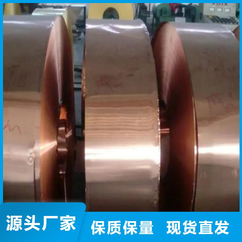 紫铜带厂家直销规格多样