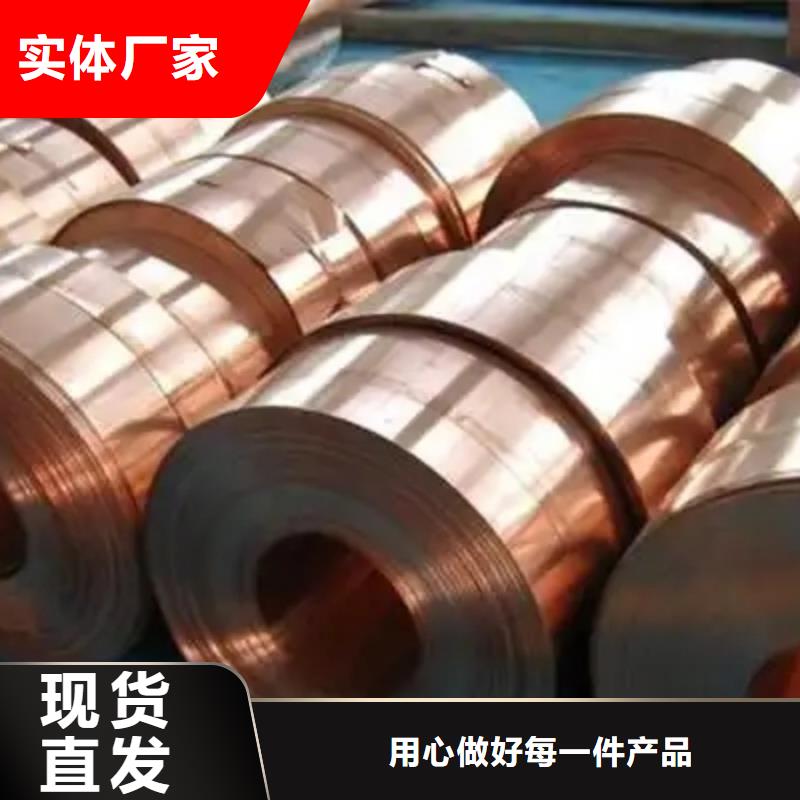 紫铜带现货销售