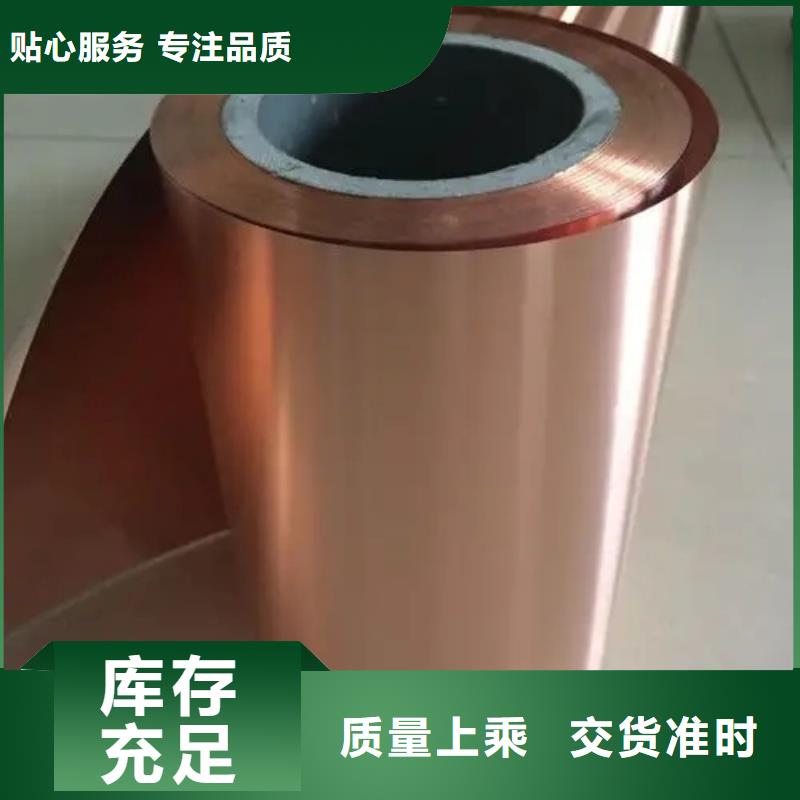 紫铜带多种工艺