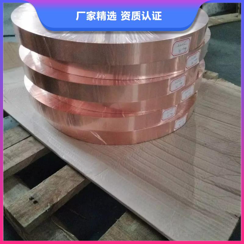 紫铜带现货销售