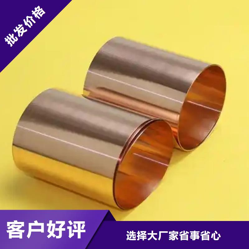 紫铜带实力见证