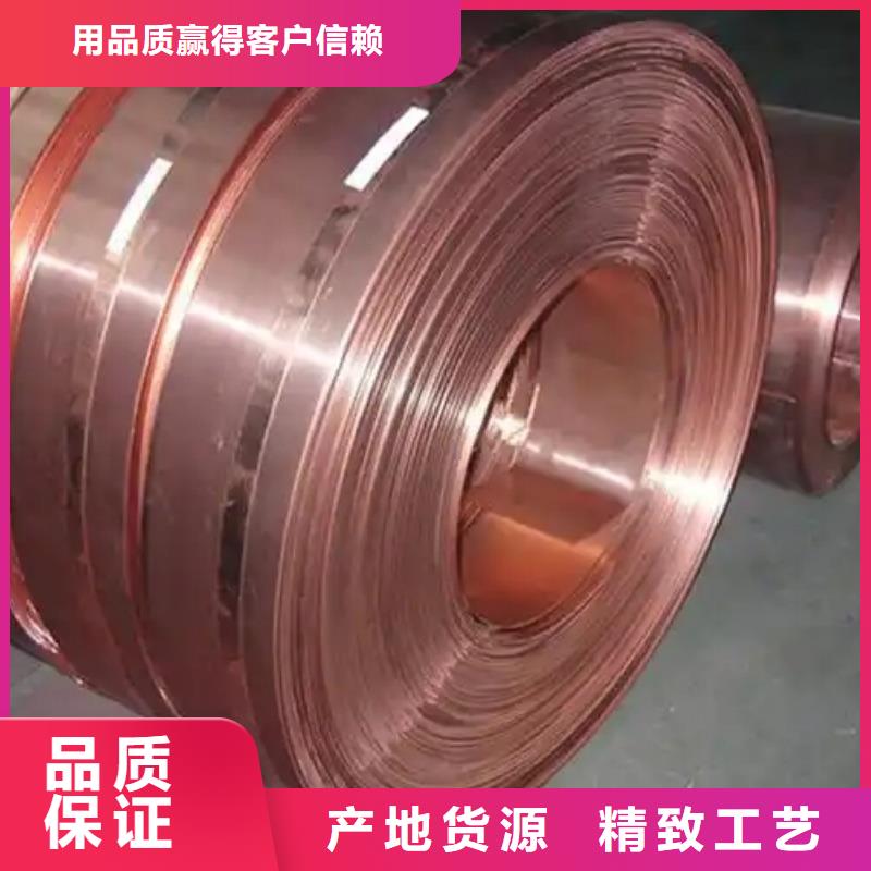 紫铜带多种工艺