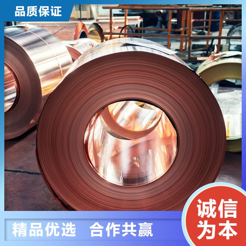 紫铜带支持加工定制