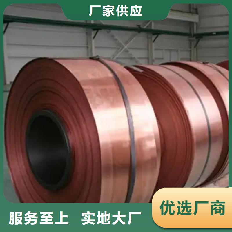 紫铜带工艺层层把关