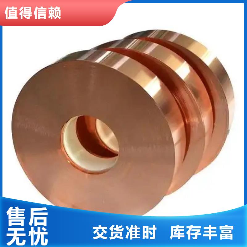 紫铜带贴心服务