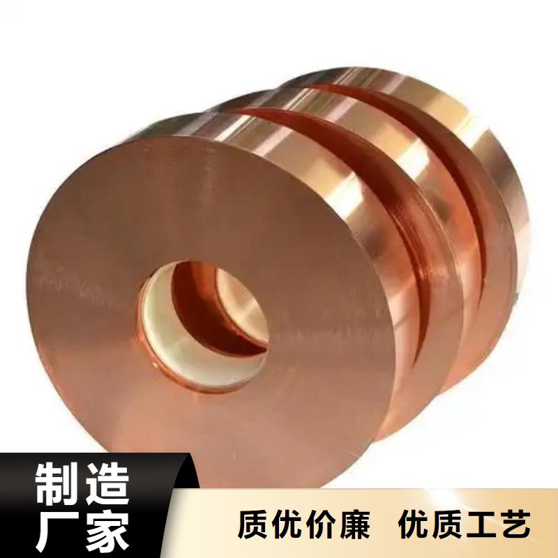 紫铜带现货销售
