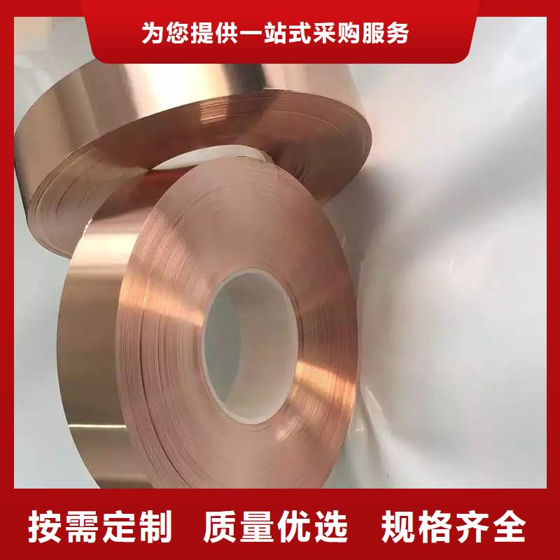紫铜带设计制造销售服务一体