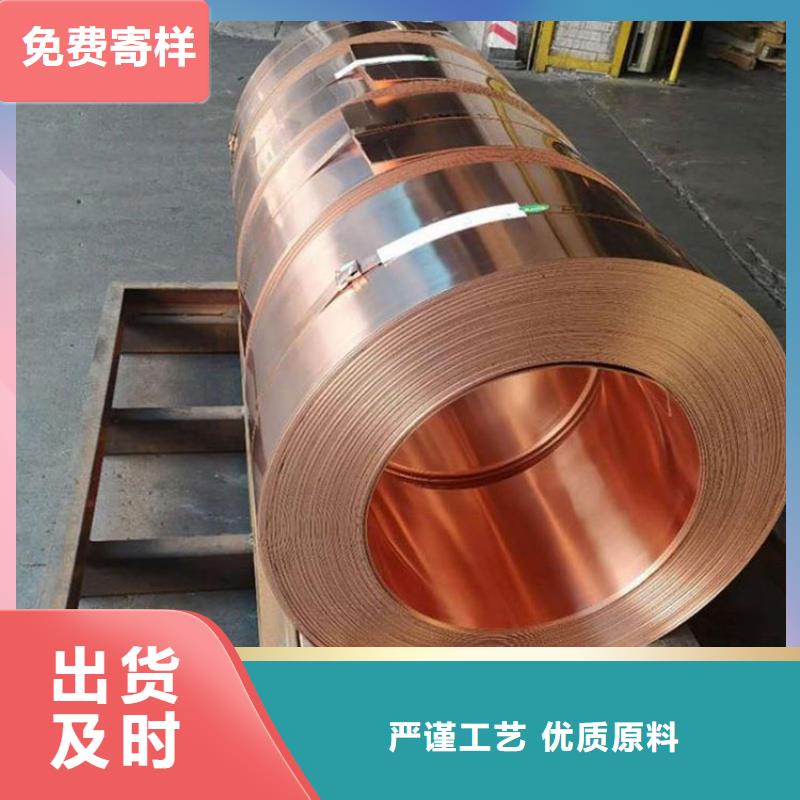 紫铜带质量为本