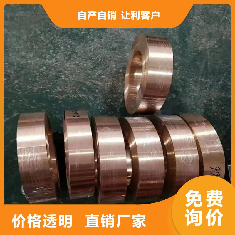 紫铜带厂家直销