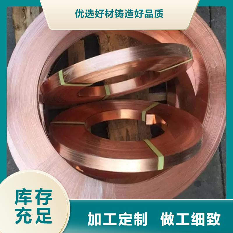 紫铜带国标检测放心购买