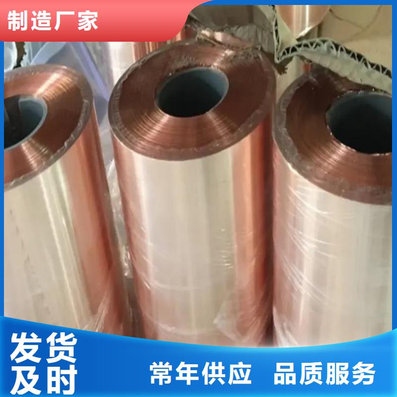 紫铜带实力见证