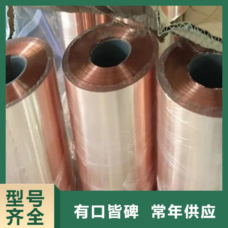 紫铜带专注质量