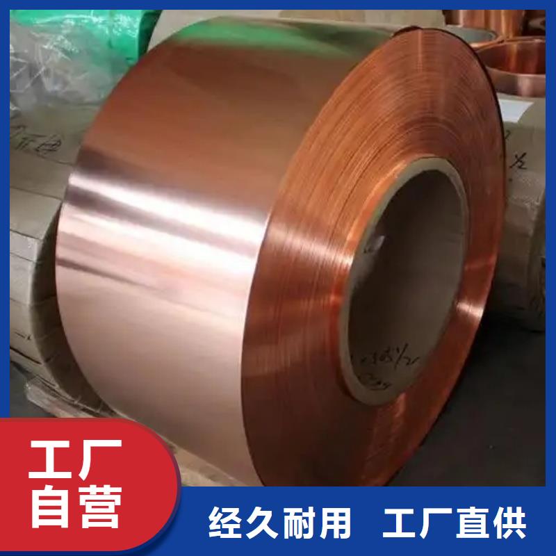 紫铜带多种工艺