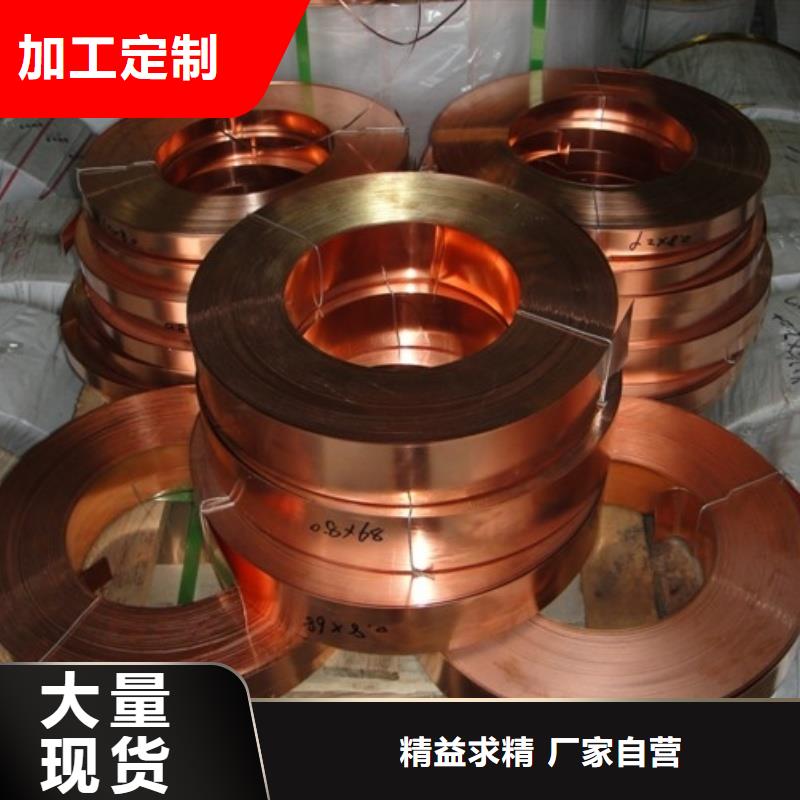 紫铜带今年新款