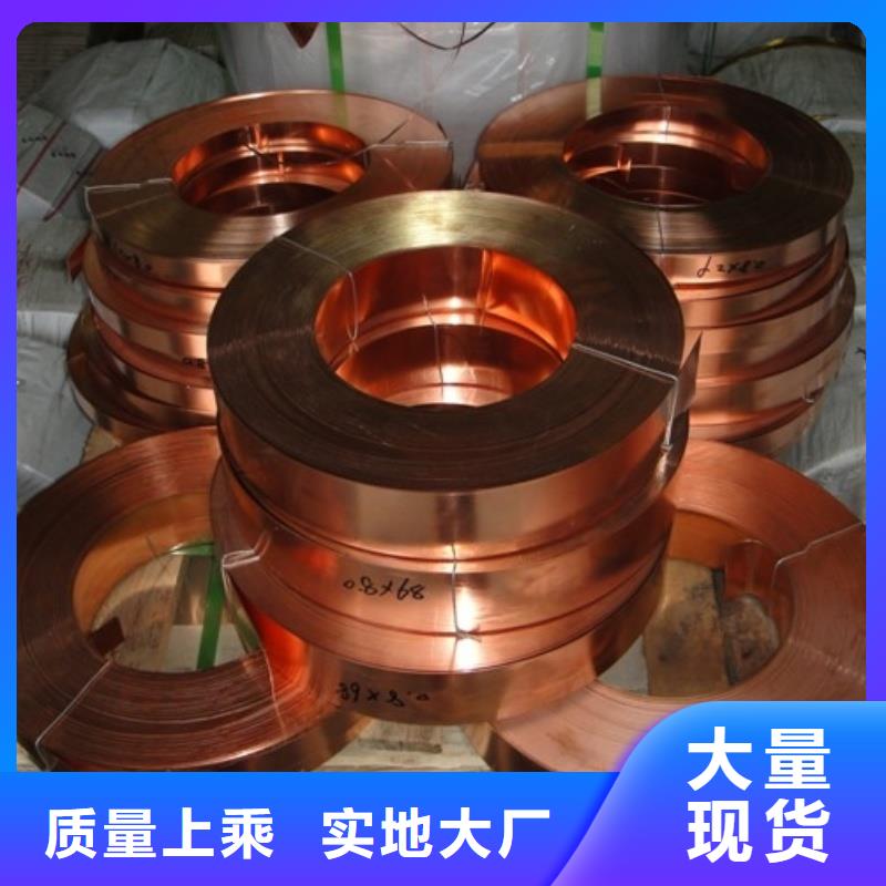 紫铜带品质之选