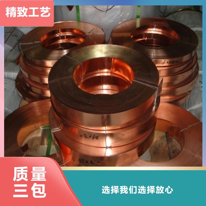 紫铜带支持加工定制