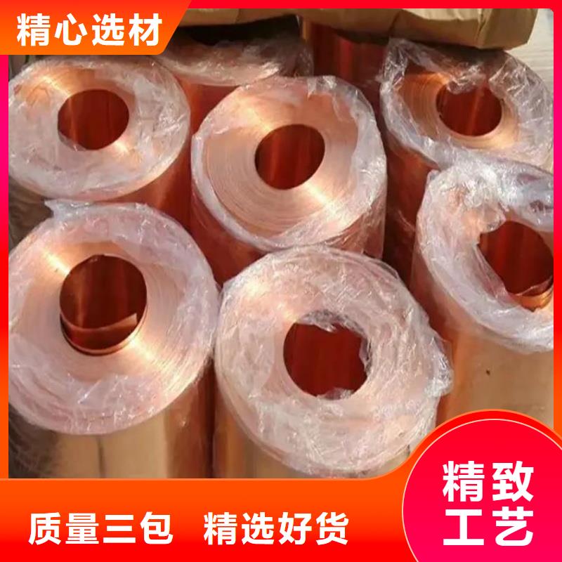 紫铜带制造生产销售