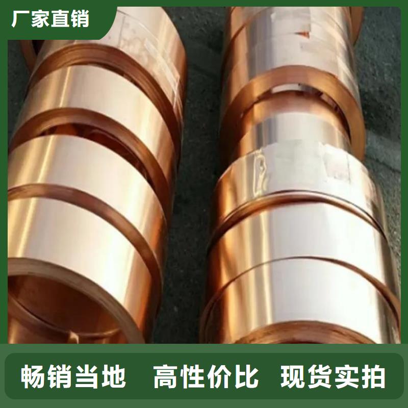 紫铜带实力见证