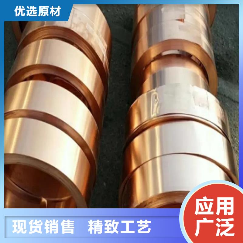 紫铜带品质之选