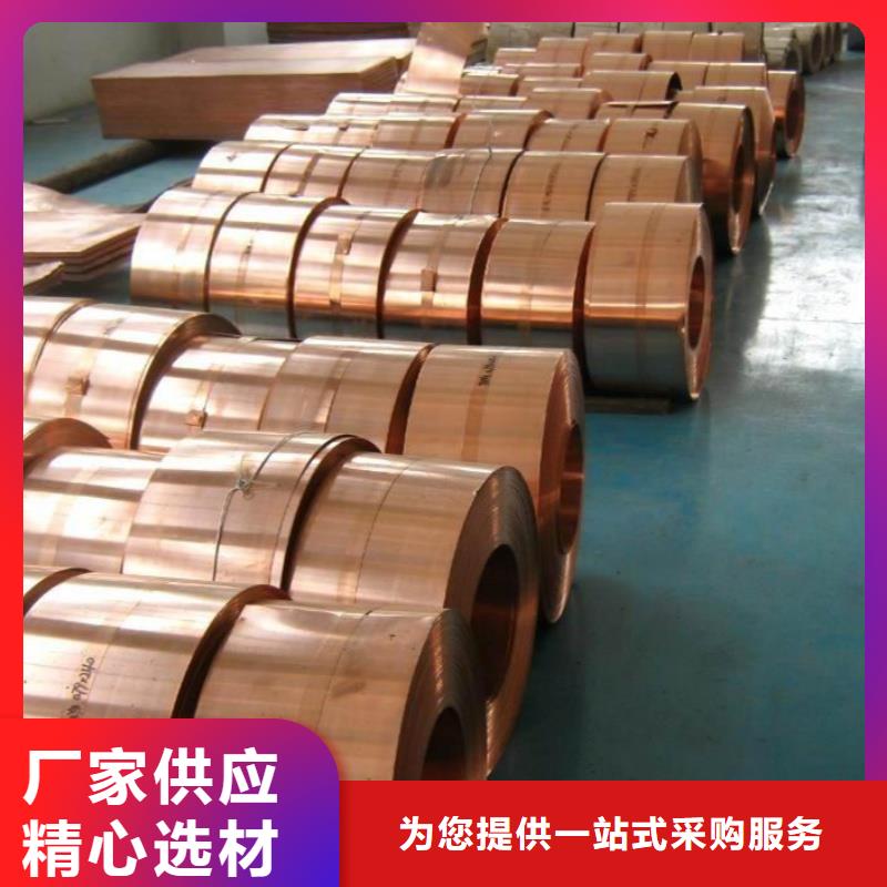 紫铜带现货