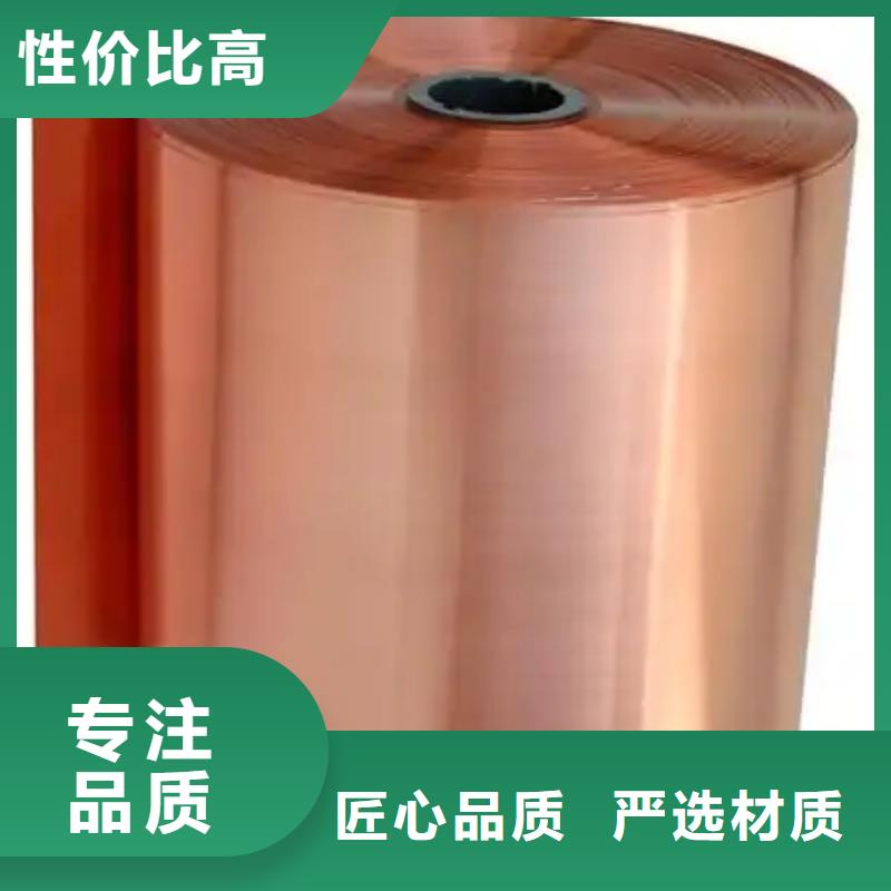 紫铜带质量为本