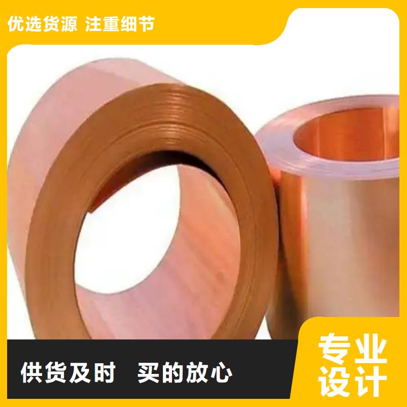 紫铜带制造生产销售