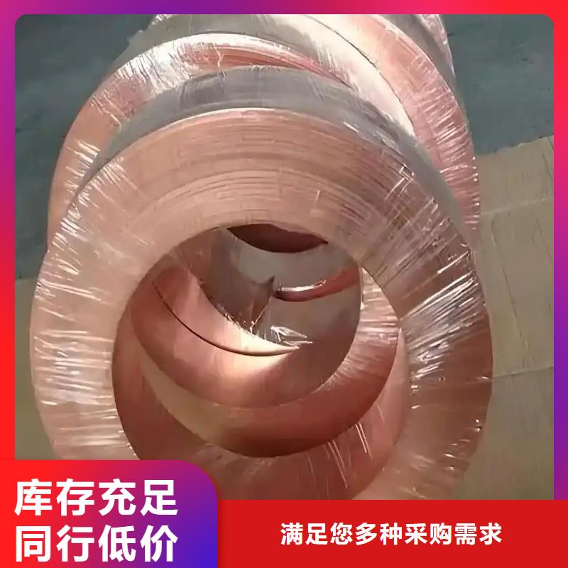 紫铜带厂家直销