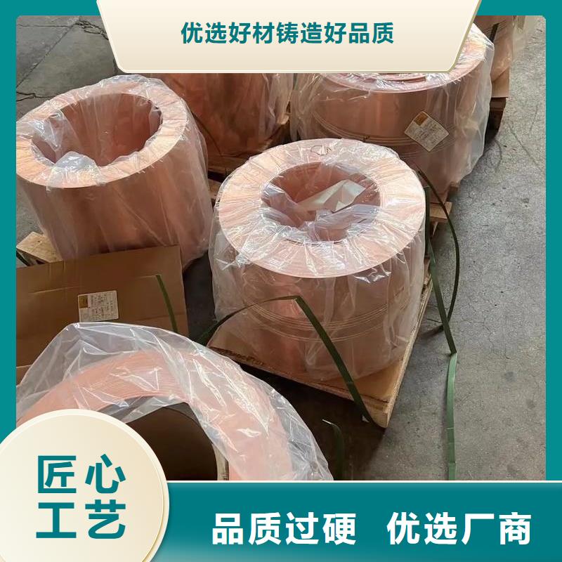 紫铜带品质之选