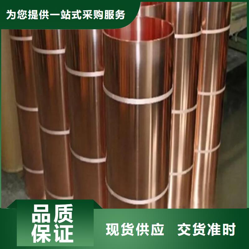 紫铜带好货采购