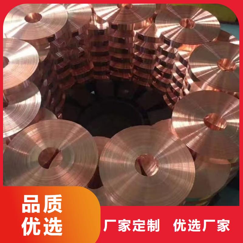 紫铜带品质之选