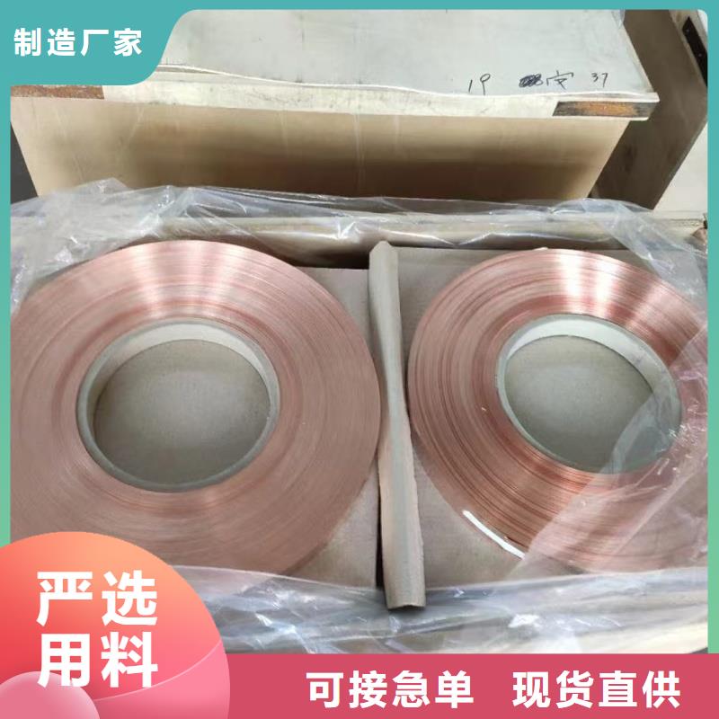 紫铜带制造厂家选宜发