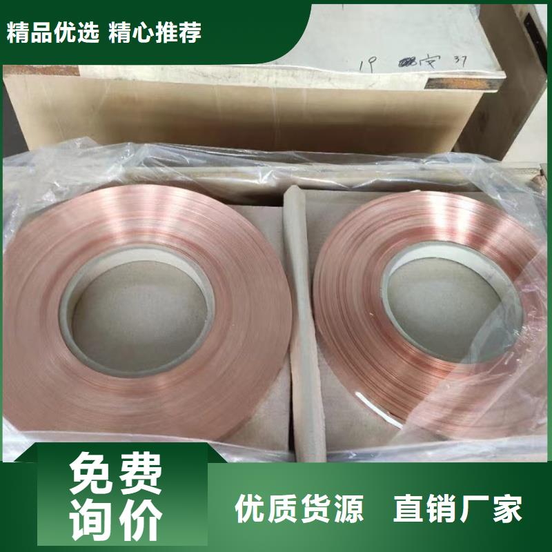 紫铜带专注质量