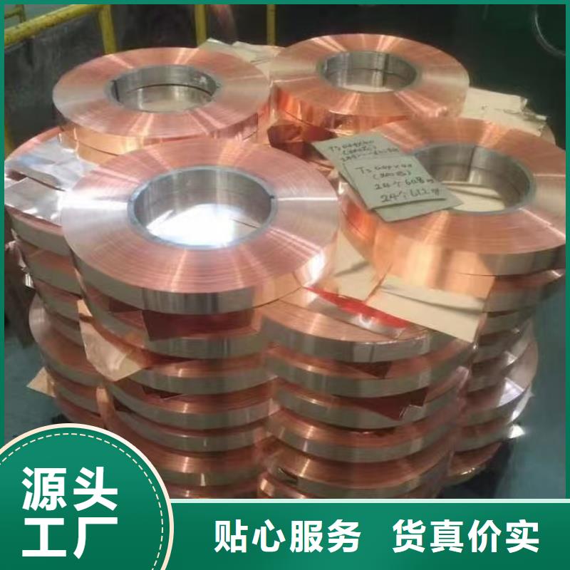 紫铜带专注质量