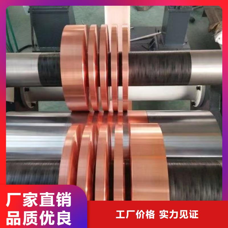 紫铜带好货采购