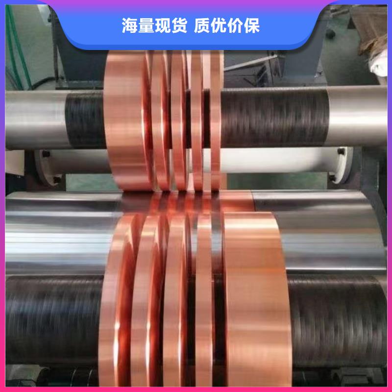 紫铜带专注质量