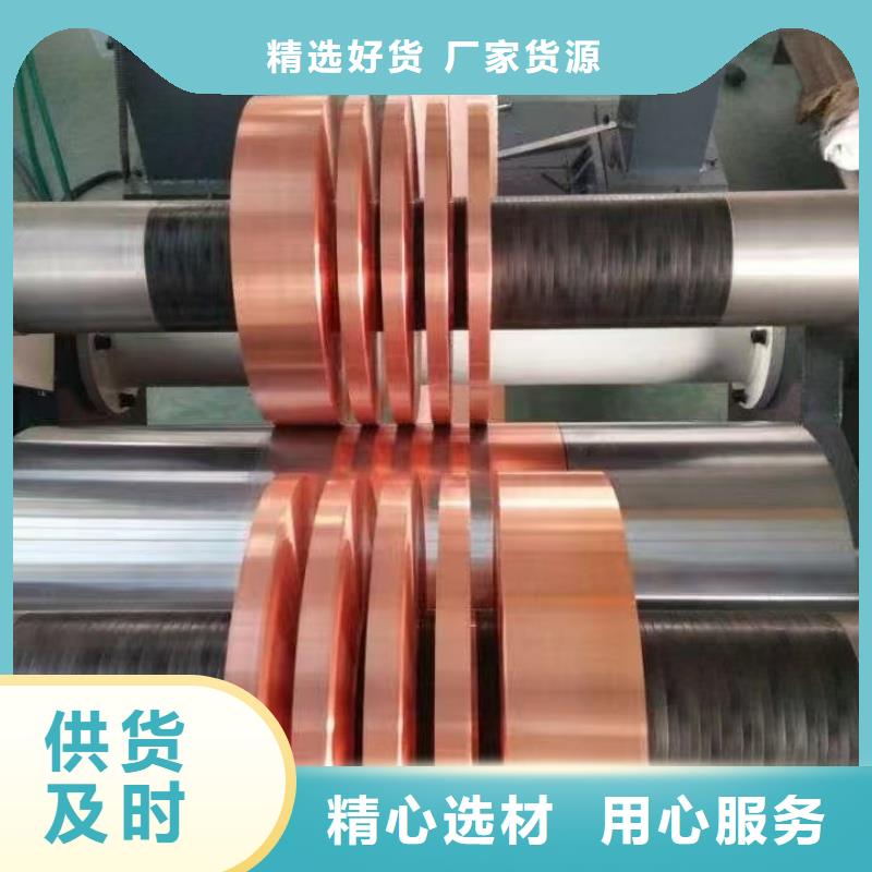 紫铜带质量为本