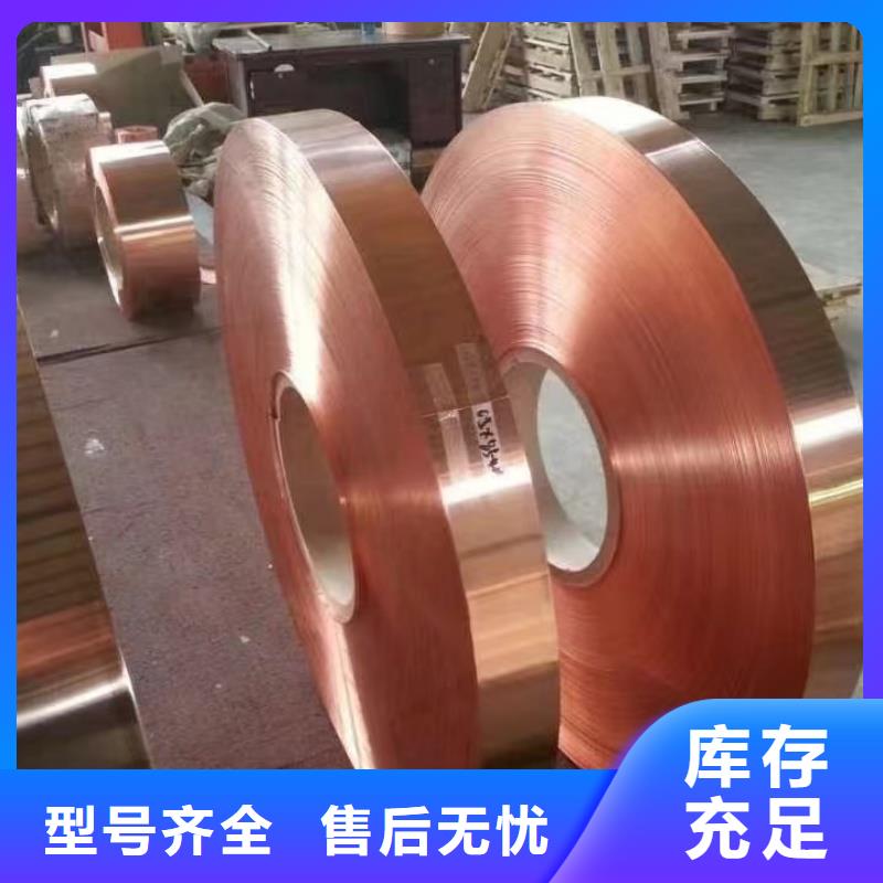 紫铜带专注质量