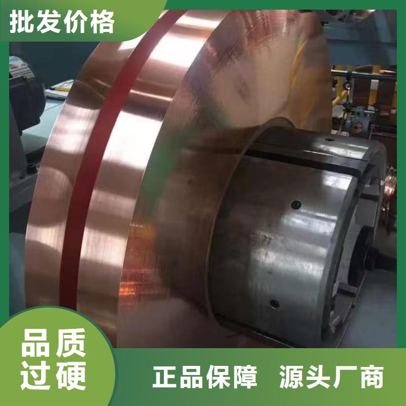 紫铜带专注质量