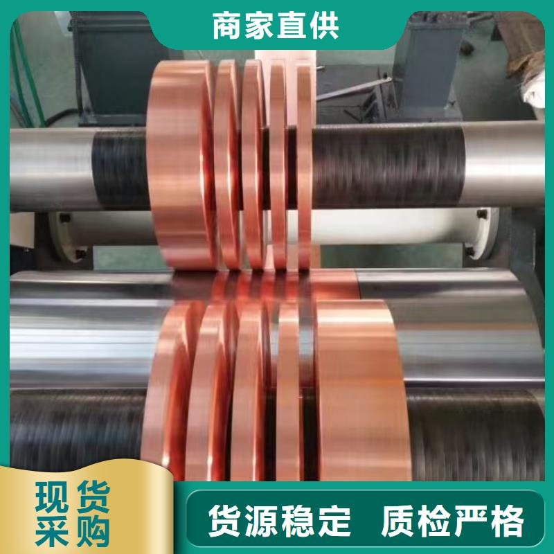 紫铜带专注质量