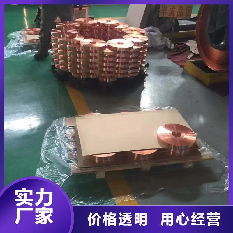 紫铜带专注质量