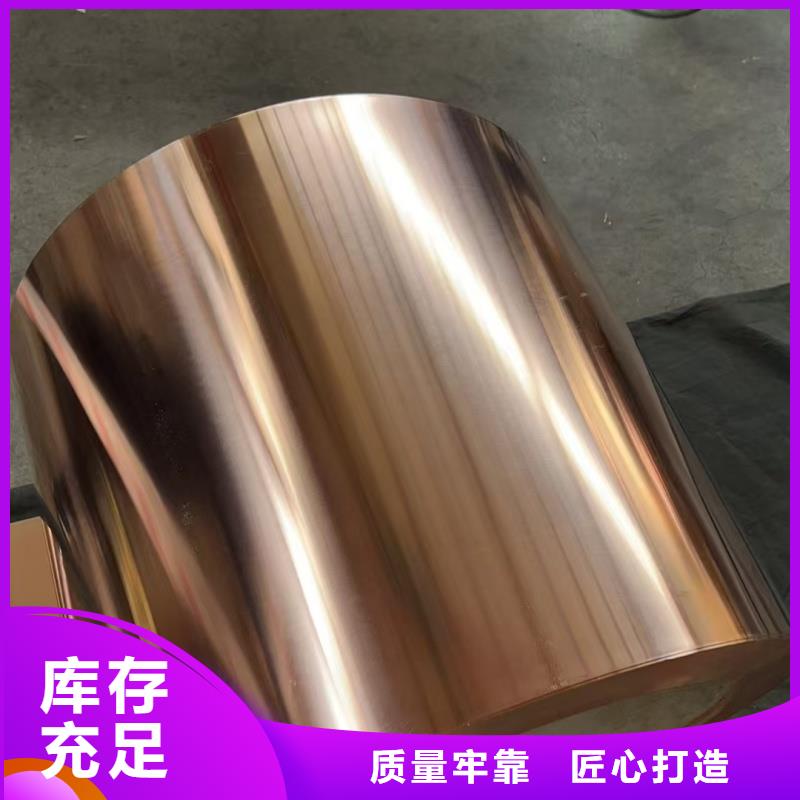 紫铜带专注质量
