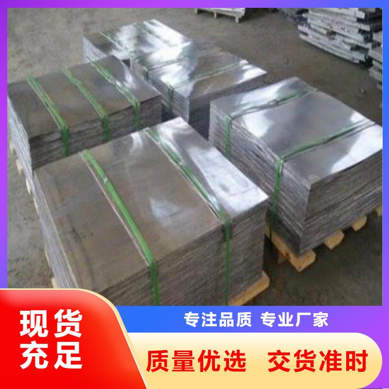 铅板好产品放心购
